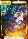 SSSS/003B-P003S BP グリッドマン ユニバース