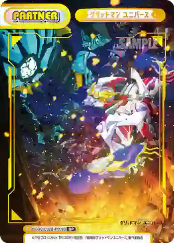 SSSS/003B-P003S BP グリッドマン ユニバース