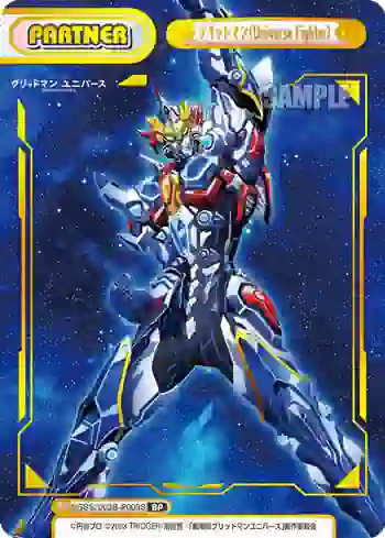 SSSS/003B-P009S BP グリッドマン（Universe Fighter）