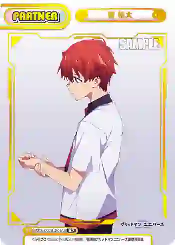 SSSS/003B-P015S BP 響 裕太