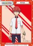 SSSS/003B-P015S BP 響 裕太