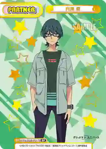 SSSS/003B-P017S BP 内海 将