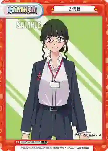 SSSS/003B-P027 P ２代目