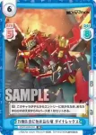 SSSS/002B-006S RR+ 万物を炎に包み込む竜 ダイナレックス