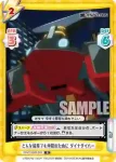 SSSS/002B-009S R+ どんな場所でも仲間のために ダイナダイバー