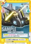 SSSS/002B-009S R+ どんな場所でも仲間のために ダイナダイバー