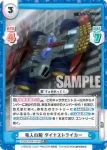 SSSS/002B-014 RR 竜人の腕 ダイナストライカー
