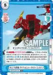 SSSS/002B-016S R+ 水上での移動 ダイナソルジャーダイバーコンバイン