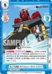 SSSS/002B-016S R+ 水上での移動 ダイナソルジャーダイバーコンバイン
