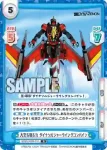 SSSS/002B-017S C+ 合わせる力 ダイナソルジャーダイバーコンバイン