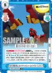 SSSS/002B-020S R+ 巨大な腕を携えし者 ダイナソルジャーストライカーコンバイン
