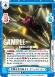 SSSS/002B-024 RR 死闘を乗り越えて グリッドナイト
