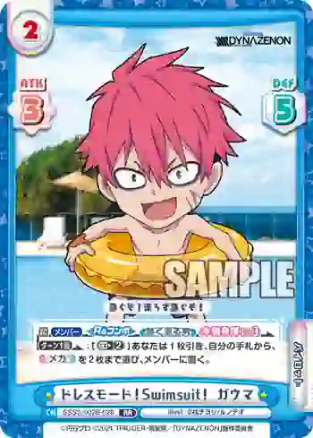 SSSS/002B-028 RR ドレスモード！Swimsuit！ ガウマ