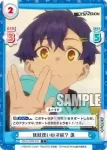 SSSS/002B-035 C 怪獣使いの才能？ 蓬