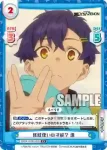 SSSS/002B-036 C 上空から捜索 蓬