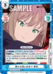 SSSS/002B-040 R 姉との別れ 夢芽