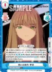 SSSS/002B-040 R 姉との別れ 夢芽