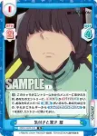 SSSS/002B-045 R 気付きと驚き 暦