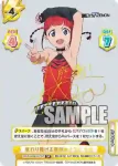 SSSS/002B-048 RR ドレスモード！Swimsuit！ ちせ