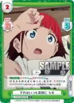 SSSS/002B-049 R それはいつも突然に ちせ