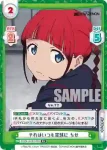 SSSS/002B-049 R それはいつも突然に ちせ
