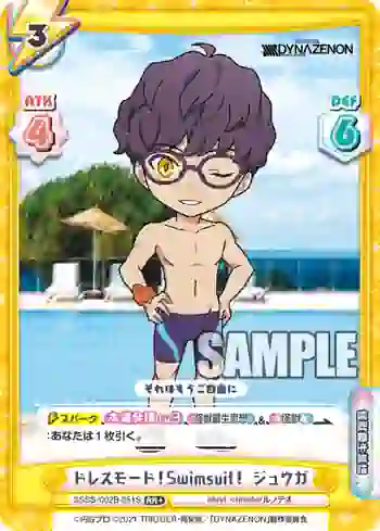 SSSS/002B-051S RR+ ドレスモード！Swimsuit！ ジュウガ