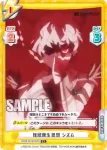 SSSS/002B-065 R バイト先の先輩 稲本さん