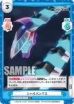 SSSS/002B-077 C シャルバンデス