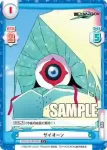 SSSS/002B-084 C ギブゾーグ