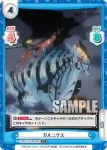 SSSS/002B-086 C ガルニクス