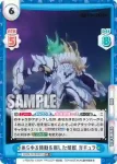 SSSS/002B-088 R 秘めた想いを放つ怪獣 ガギュラ
