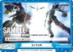 SSSS/002B-090S Re+ 王となる刻