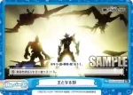 SSSS/002B-090S Re+ 王となる刻