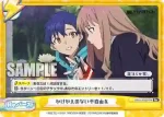 SSSS/002B-094 Re かけがえのない不自由を