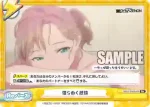 SSSS/002B-094S Re+ かけがえのない不自由を