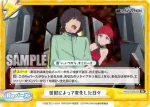 SSSS/002B-096 Re 怪獣によって変化した日々
