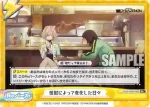 SSSS/002B-096 Re 怪獣によって変化した日々