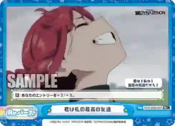 SSSS/002B-097S Re+ 君は私の最高の友達