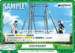 SSSS/002B-098 Re 5000年前の憧れ