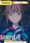 SSSS/002B-P007 NBP 南 夢芽