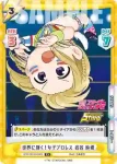 STD/001B-004S C+ 世界に輝く！女子プロレス 岩谷 麻優