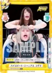 STD/001B-012 R ハイスピード・ジーニアス コグマ