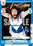 STD/001B-013 C 宇宙一煌めくプロレスリング コグマ