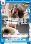 STD/001B-015 R 蘇ったワイルド・ハート 葉月