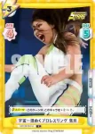 STD/001B-016S C+ 宇宙一煌めくプロレスリング 葉月