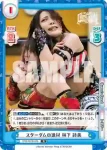 STD/001B-024SP SP Queen’s Quest 林下 詩美