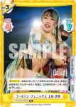 STD/001B-028 R ゴールデン・フェニックス 上谷 沙弥