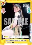 STD/001B-029S C+ 宇宙一煌めくプロレスリング 上谷 沙弥