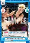STD/001B-035 C 宇宙一煌めくプロレスリング 刀羅 ナツコ