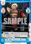 STD/001B-035 C 宇宙一煌めくプロレスリング 刀羅 ナツコ